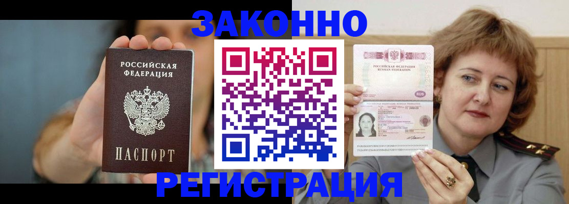 временная регистрация надежно в Калужской области