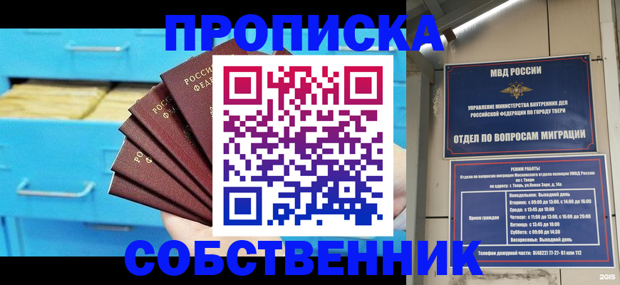 прописка 2025 в Калужской области